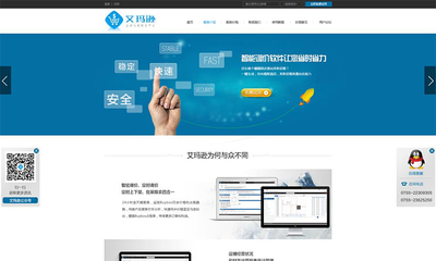 IT網站案例 專業網站建設制作與開發 - 科威鯨網絡